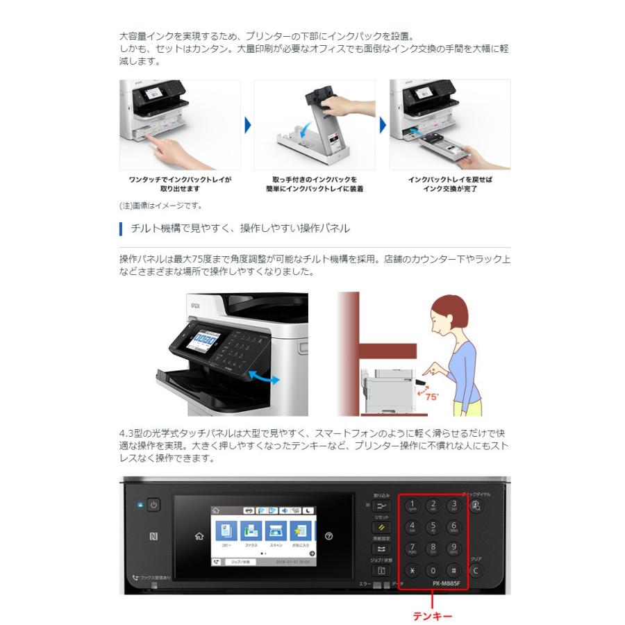 エプソン（EPSON） カラーインクジェットプリンター PX-S885 無線LAN