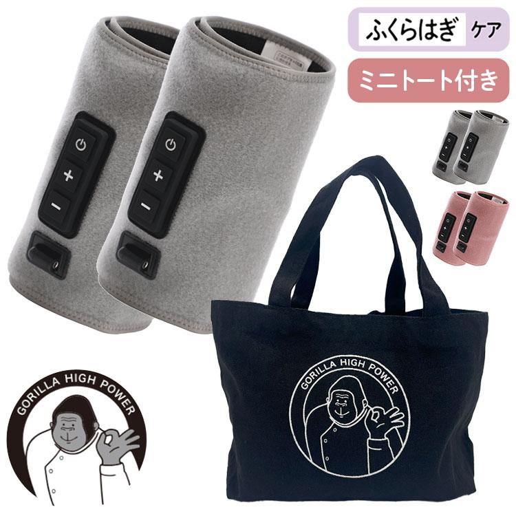 数量限定 ミニトート付きセット ゴリラのひとつかみ 2個セット