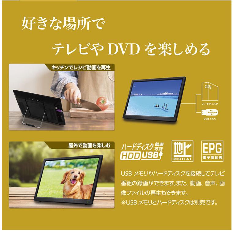 ポータブルテレビ 15.6インチ フルセグ DVD 車載 DVDプレーヤー搭載