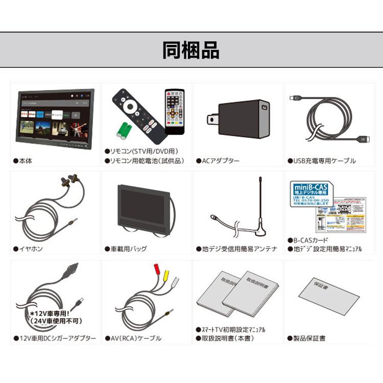 スマートTV androidスマートTV 14インチ 14インチ液晶DVD搭載android