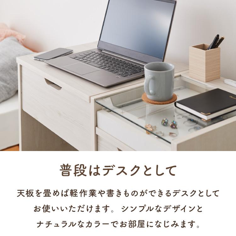 ドレッサー 幅90cm 鏡台 ドレッサーデスク コンセント付 木製 メイク