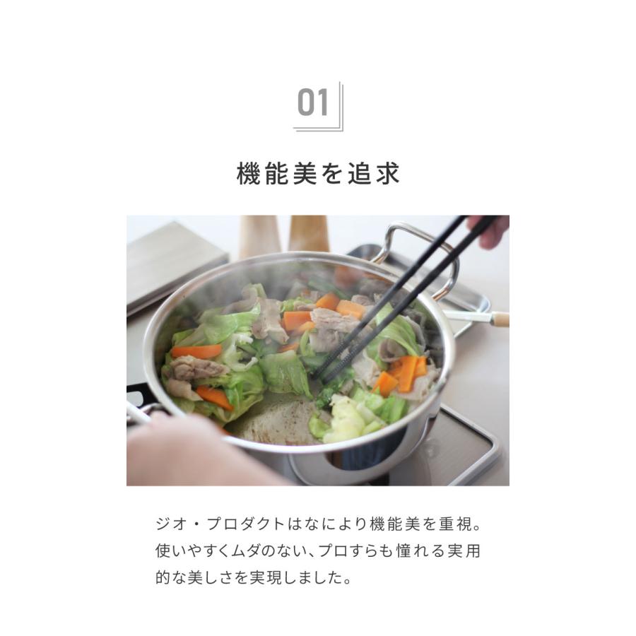 ジオ・プロダクト 日本製 浅型両手鍋 25cm GEO-25S ガス火・IH対応