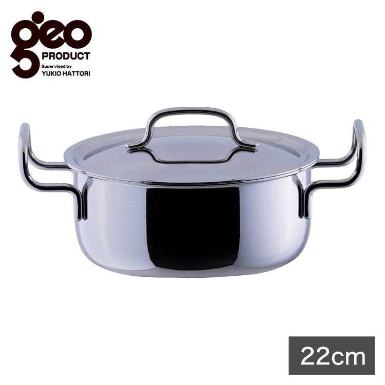 ジオ・プロダクト 日本製 両手鍋 22cm GEO-22T ガス火・IH対応