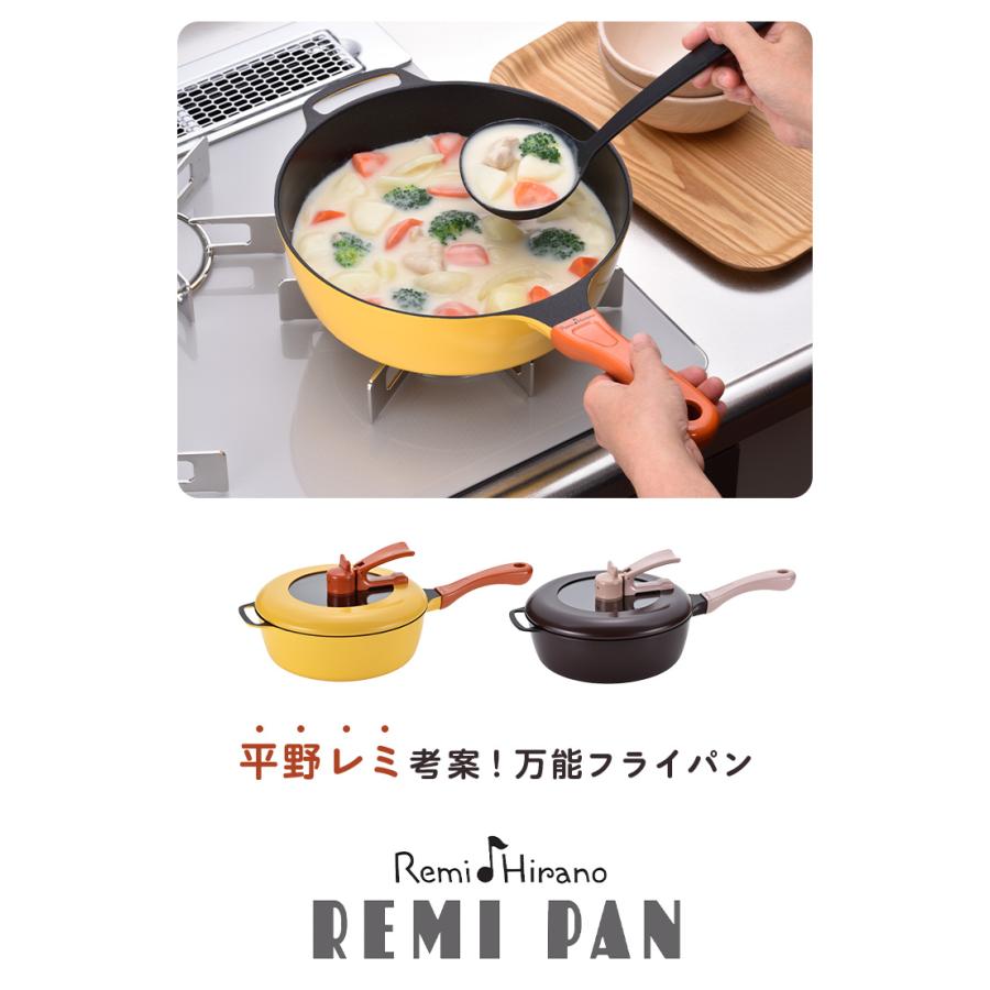 レミパン 24cm 平野レミ 深型フライパン ガラス蓋付き ガス火 IH対応