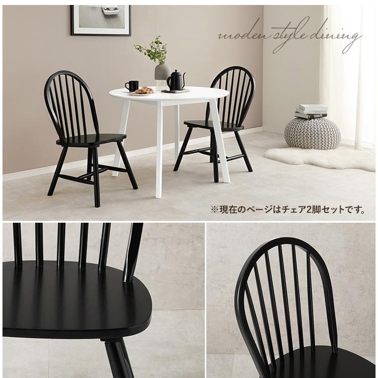 ウィンザーチェア 2脚セット 天然木 ダイニングチェア ボウバック