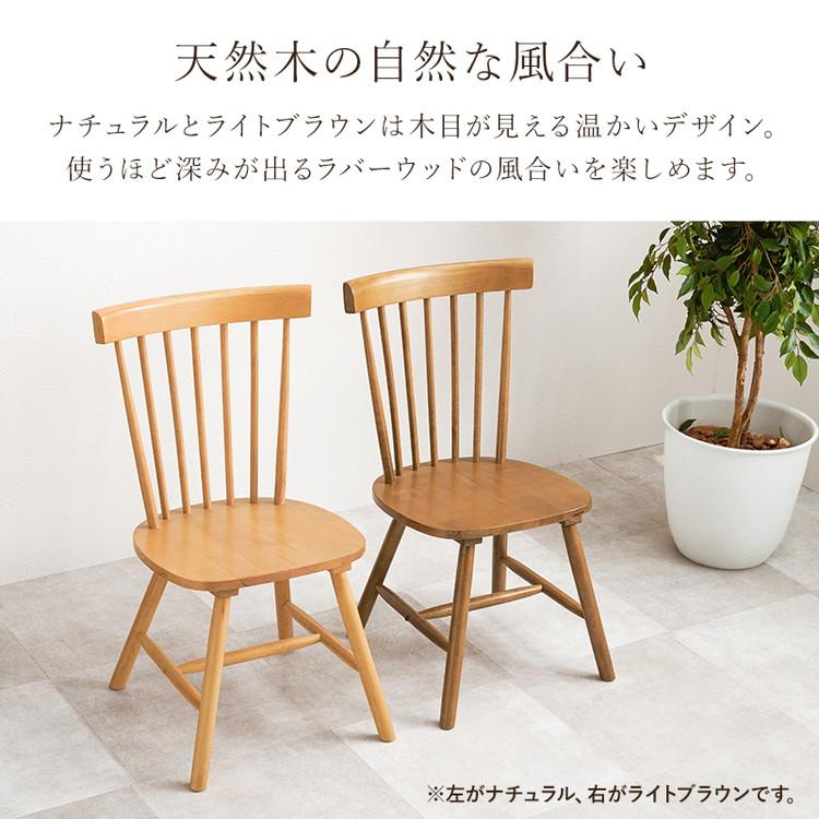 ウィンザーチェア 2脚セット 天然木 ダイニングチェア コムバック