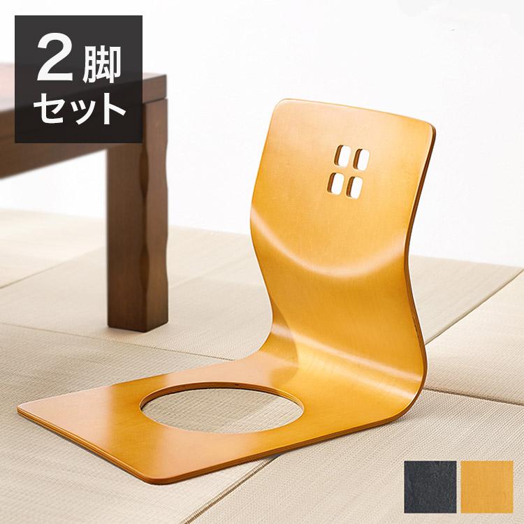 2脚セット 和モダン 曲木座椅子 旅館気分の曲木椅子 天然木 木製