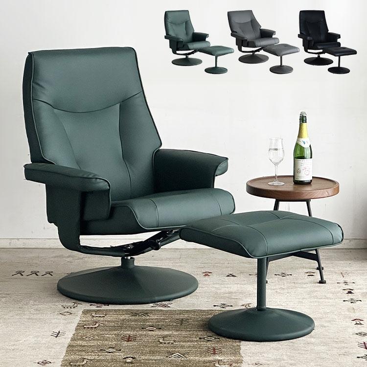 パーソナルチェア オットマン付き リクライニングチェア PVC ウレタン