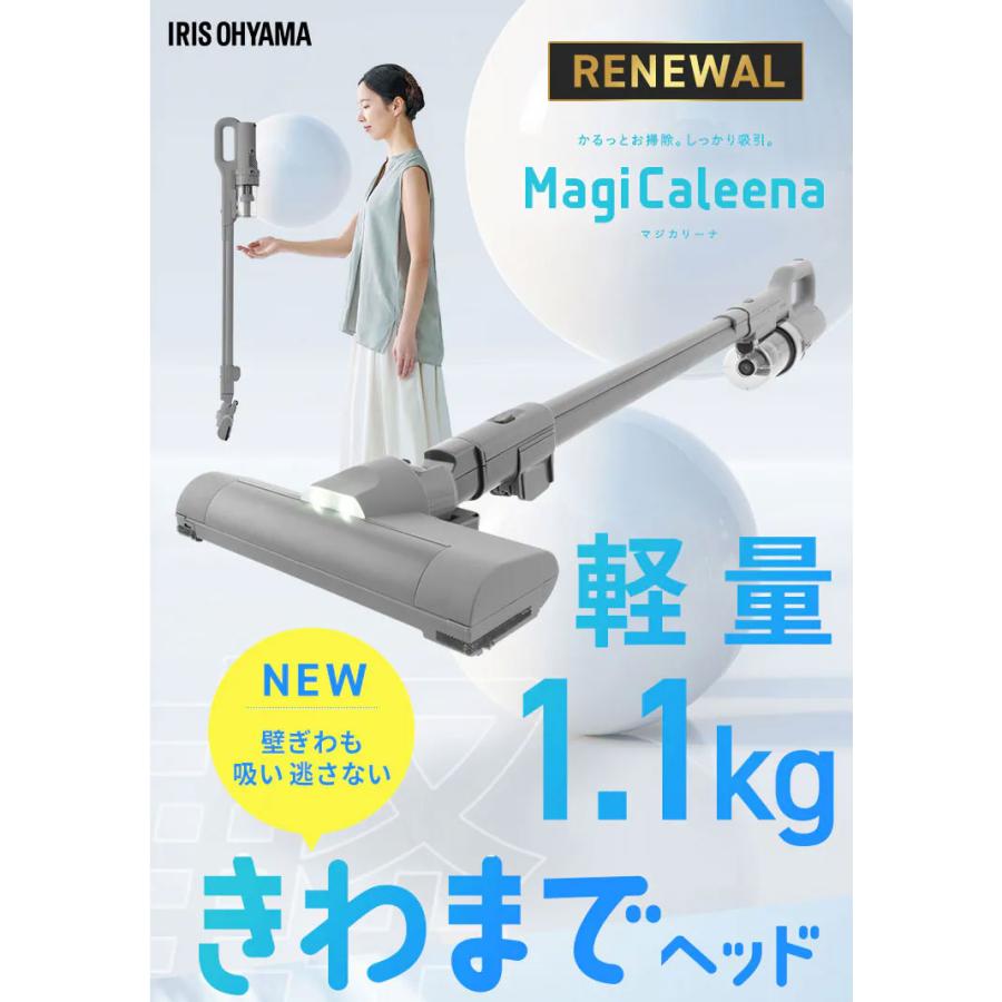 掃除機 コードレス 軽量 強力吸引 きわまでヘッド アイリスオーヤマ