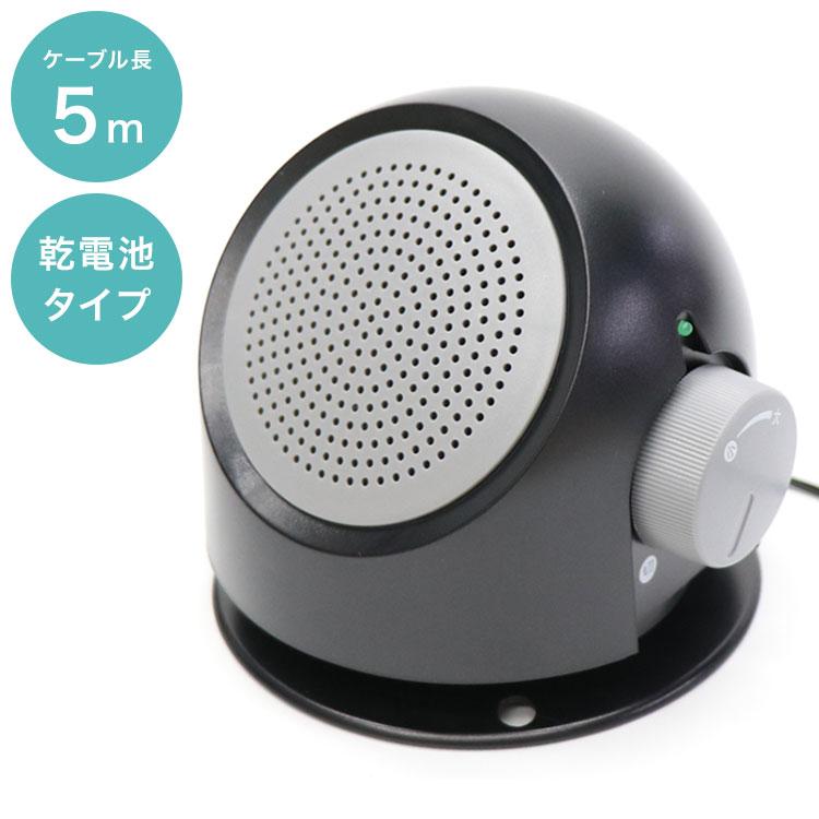 手元スピーカー テレビスピーカー 高齢者 有線 ラジオ FM AM 持ち運び