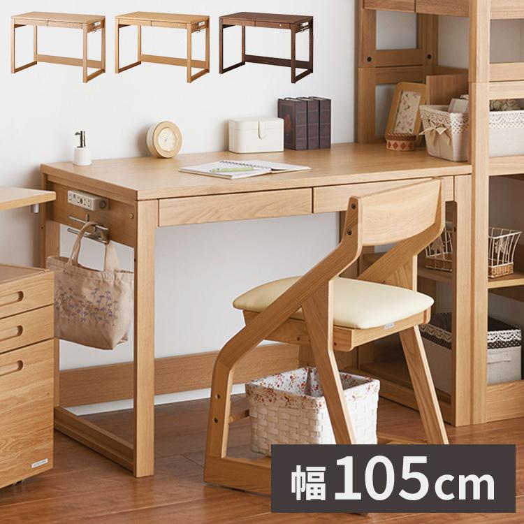 デスク 木製 幅105cm KOIZUMI コイズミ 学習机 引き出し 学習デスク