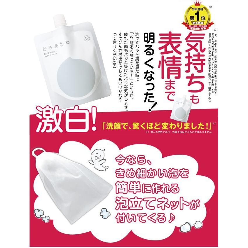 どろあわわ どろ豆乳石鹸 110g 洗顔石鹸 洗顔料 洗顔フォーム 洗顔 泡