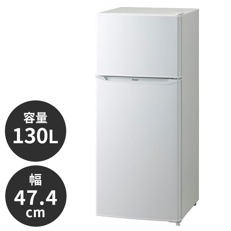 送料設置無料 Haier ノンフロン冷凍冷蔵庫 JR-N130C Haier（ハイアール
