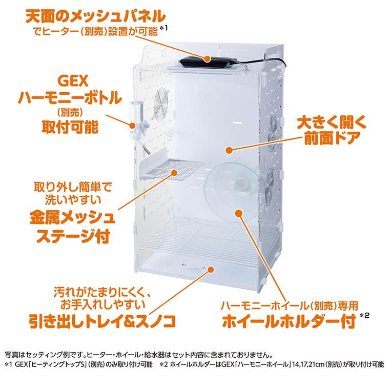 ジェックス アクリルルーム3 390High モモンガ デグー ケージ ハウス