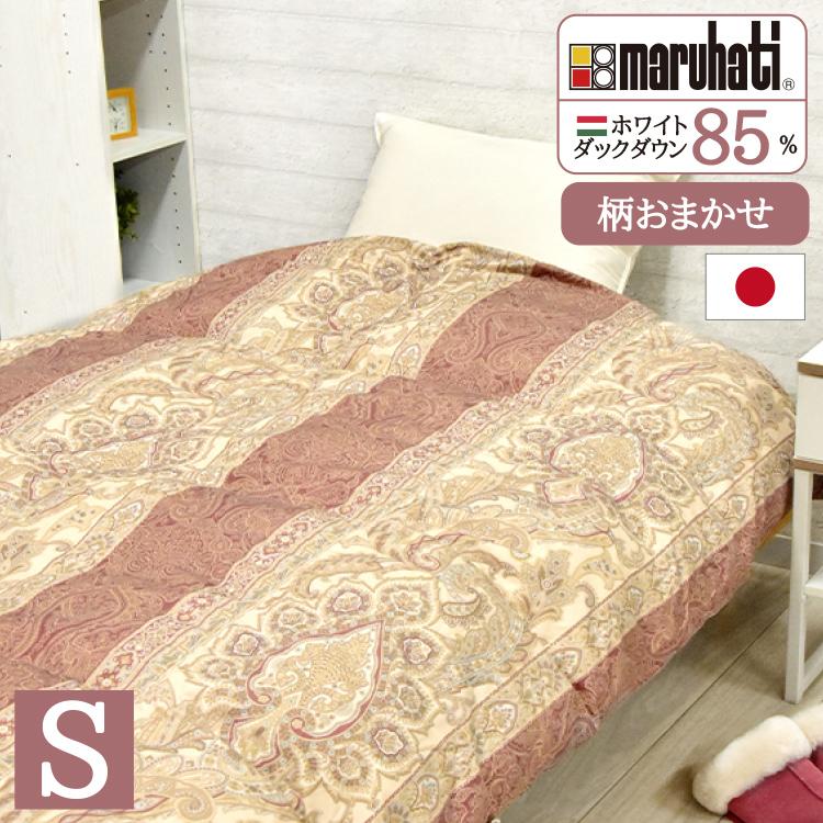 羽毛布団 柄おまかせ シングル 選べるカラー ハンガリー産 ホワイト
