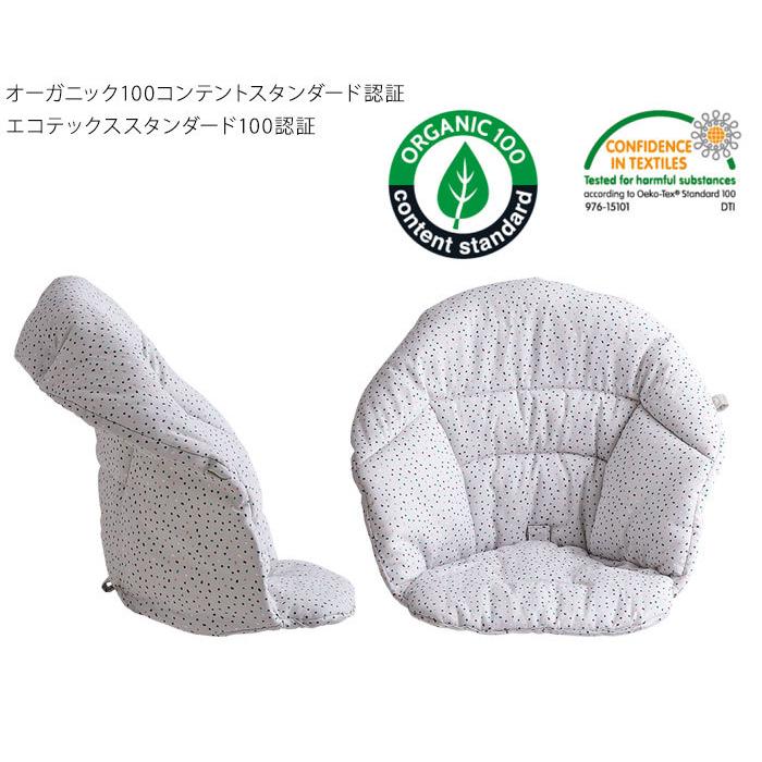 STOKKE（ストッケ） クリック クッション クリック用クッション 新商品