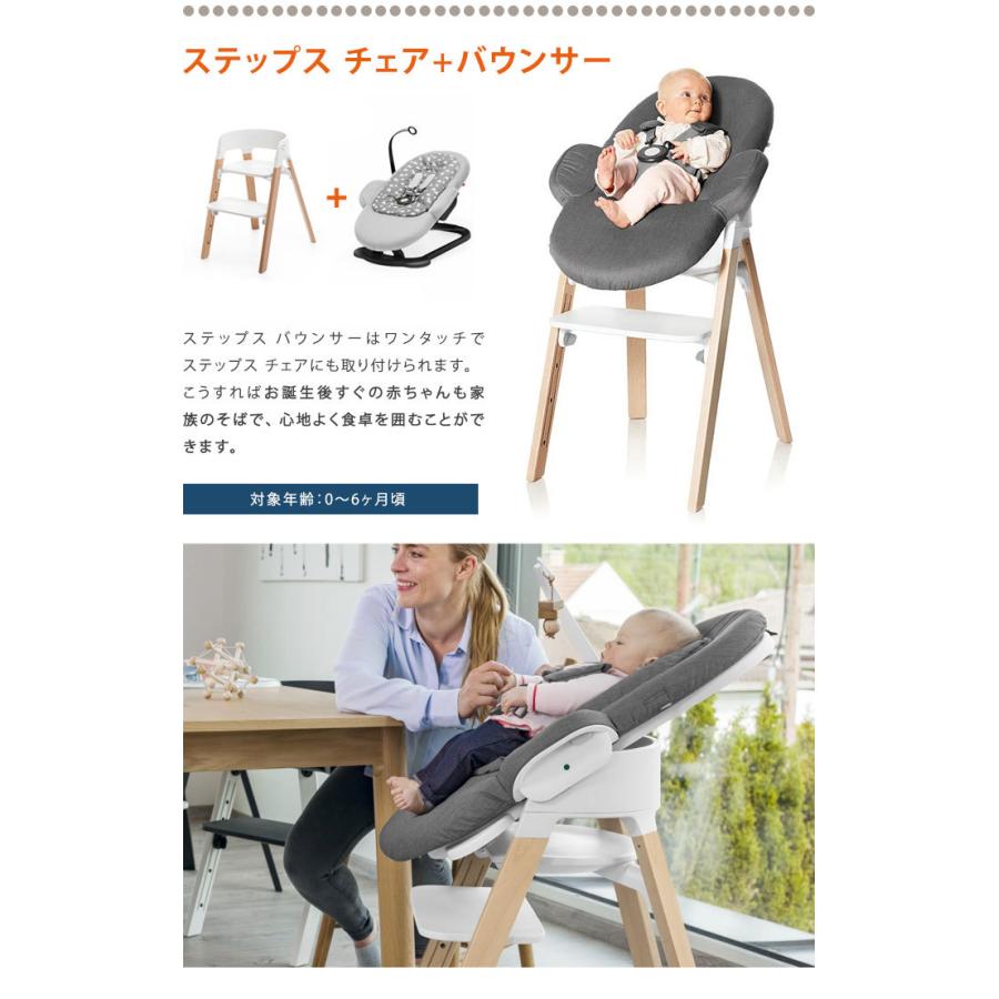 STOKKE（ストッケ） ステップス チェア ビーチ材 ベビーチェア