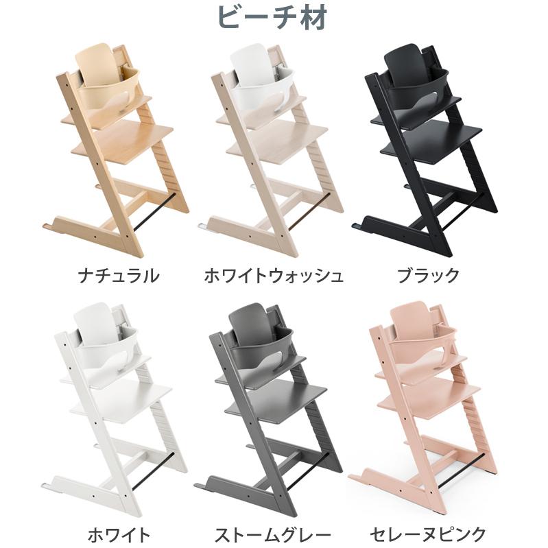 セットで10,560円OFF 組立配送無料 ストッケ トリップトラップ ビーチ