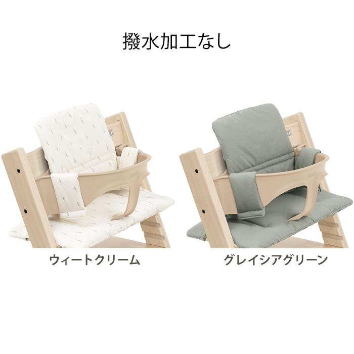 トリップトラップ クラシッククッション STOKKE TRIPP TRAPP 子供椅子