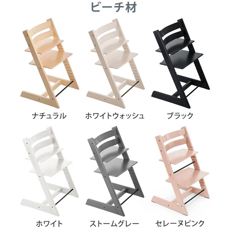 トリップトラップ セット販売 ベビーチェア 本体 + ベビーセット TRIPP