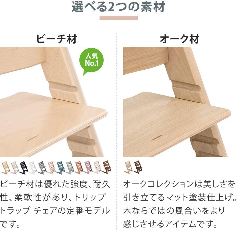 トリップトラップ ストッケ チェア ベビーチェア ハイチェア キッズ