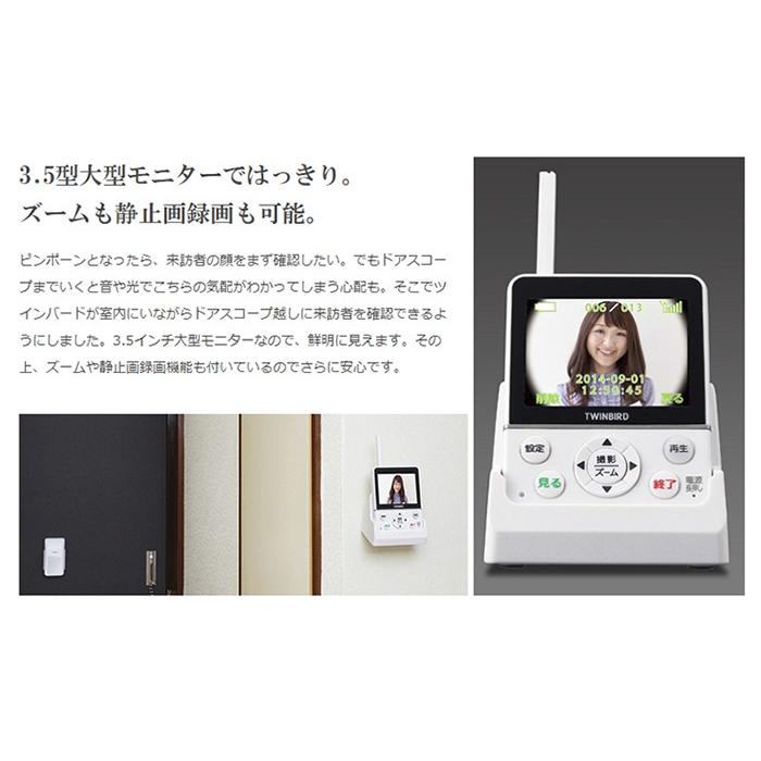 ツインバード（TWINBIRD） ドアホン インターホン 防犯 安心 工事不要