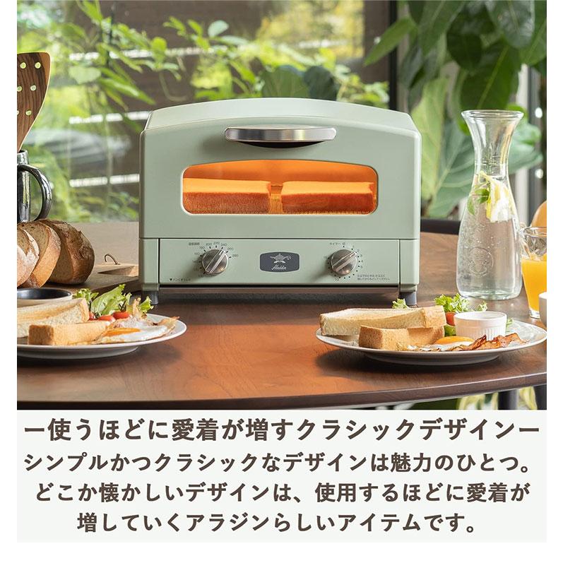 アラジン グラファイトトースター 2枚焼き AET-GS13C トースター
