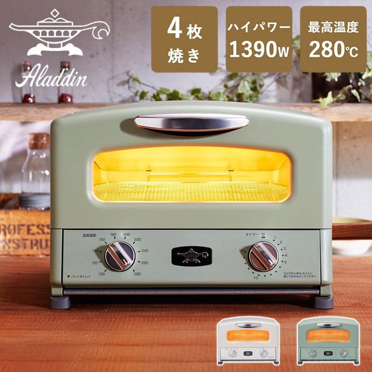 アラジン トースター&グリル 4枚焼き AGT-G13B オーブントースター