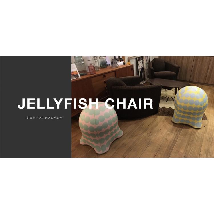 ジェリーフィッシュチェア 北欧柄 バランスボール エクササイズ