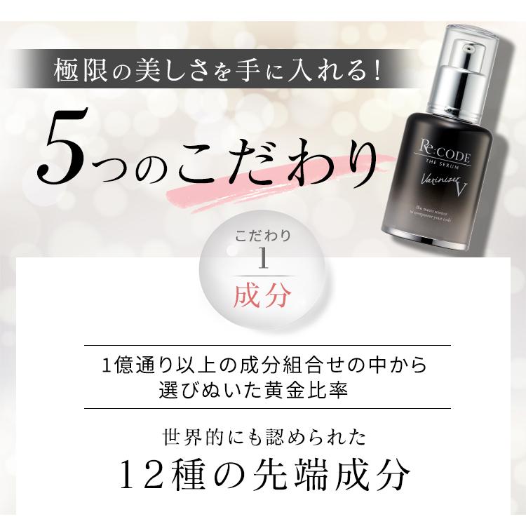 リコード 公式 ワクチナイザーV 30mL 高濃度美容液 エイジングケア