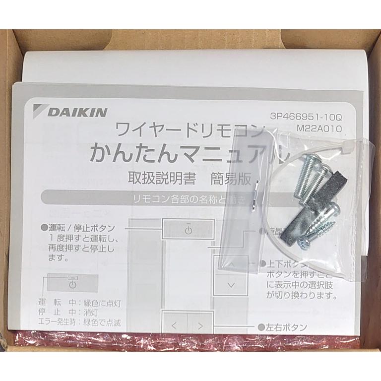 ダイキン（DAIKIN） BRC1G4 液晶ワイヤードリモコン ホワイト 業務用