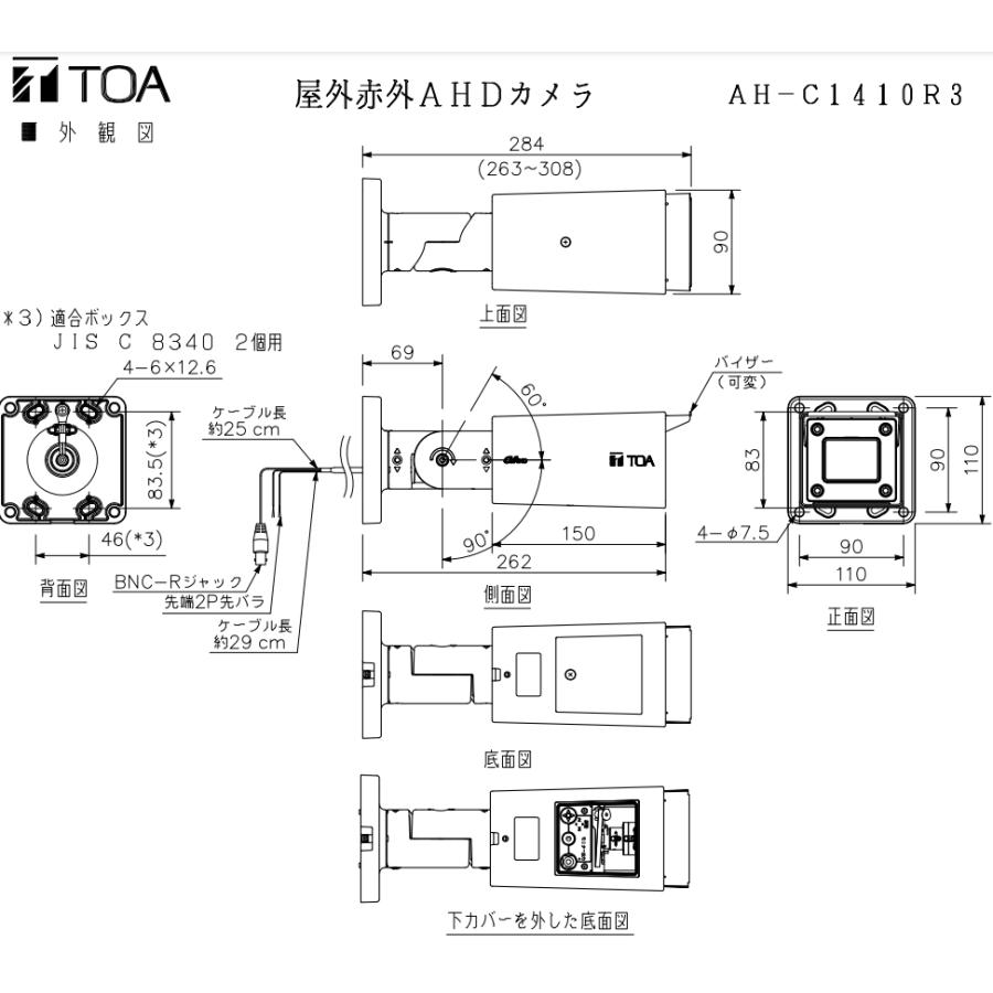 TOA TOA【AH-C1410R3】 屋外赤外AHDカメラ 焦点距離：f＝3．2〜10
