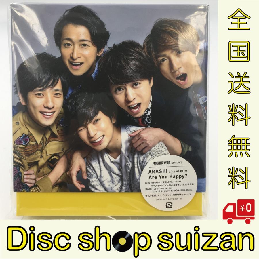 優良配送 嵐 CD+DVD Are You Happy? 初回限定盤 ARASHI ジャニーズ