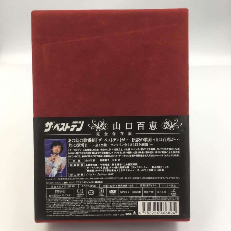 USED品/中古品) ザ・ベストテン 山口百恵 完全保存版 DVD BOX PR