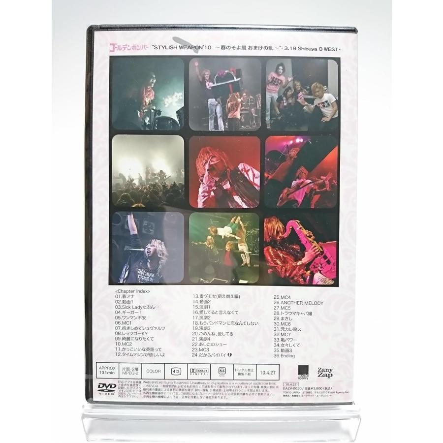 ボーナスストアPlus 10％対象 ゴールデンボンバー DVD STYLISH WEAPON