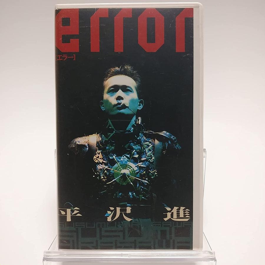 USED品/中古品) 廃盤 平沢進 VHS error エラー P-MODEL ビデオ : Disc
