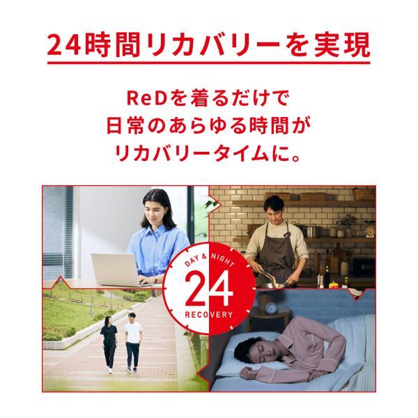 ReD リカバリーウェア レッド公式 オーバーパンツ 腰コリ改善 疲労回復