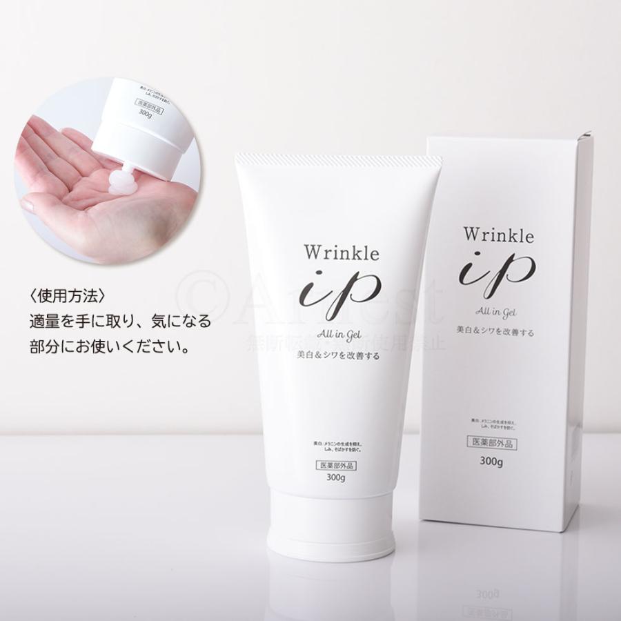 リンクルアイピー 薬用 美白・シワ改善ゲルクリーム300g×2本・100g×1