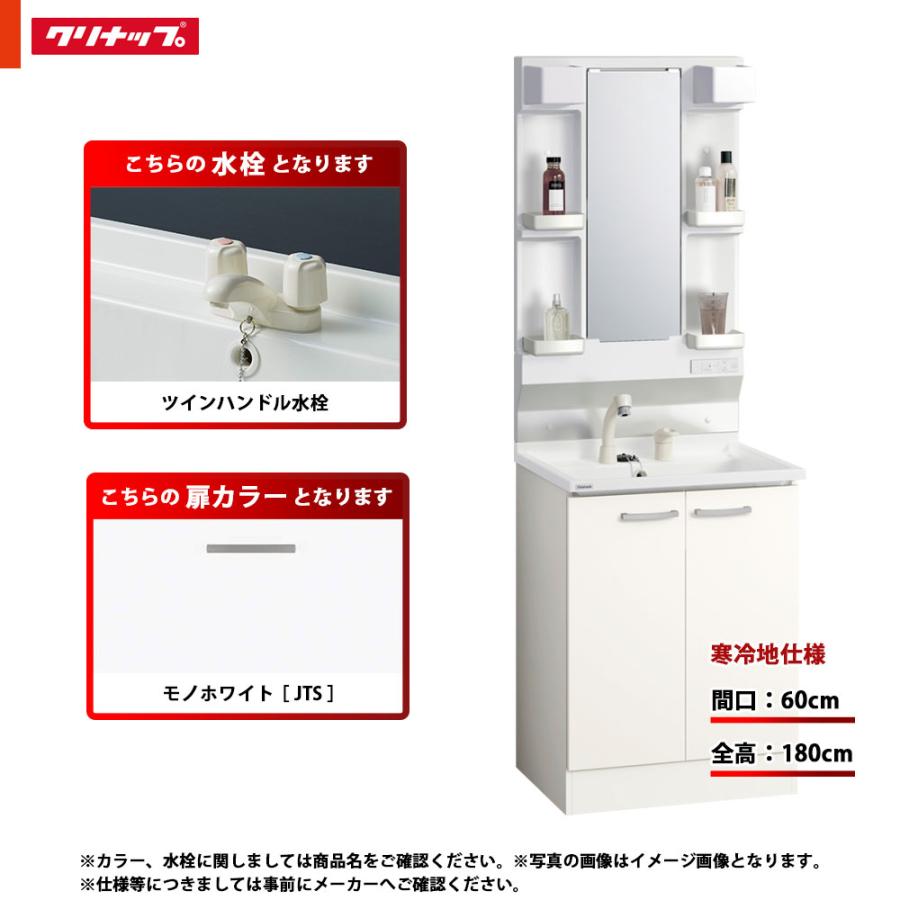 BGA ☆[BGAL60TNTWWJTS G +M-L601GAEH] クリナップ 洗面台セット 間口