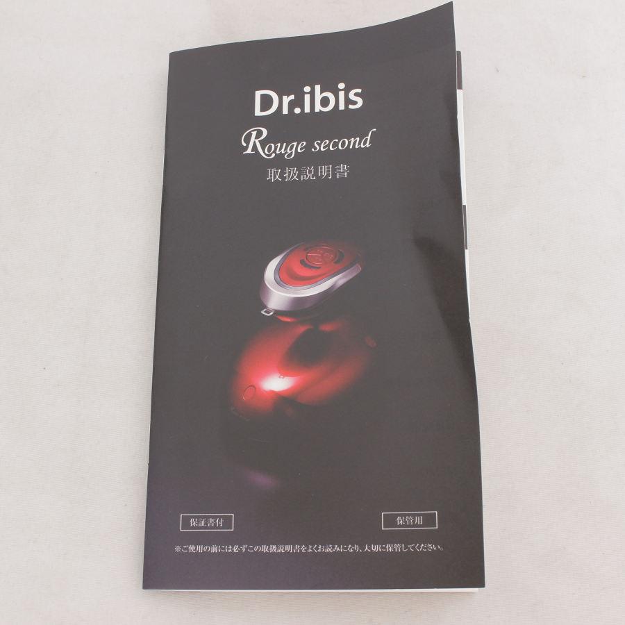 ドクターイビス ルージュセカンド RF EMS MFIP ボディケア Dr.ibis