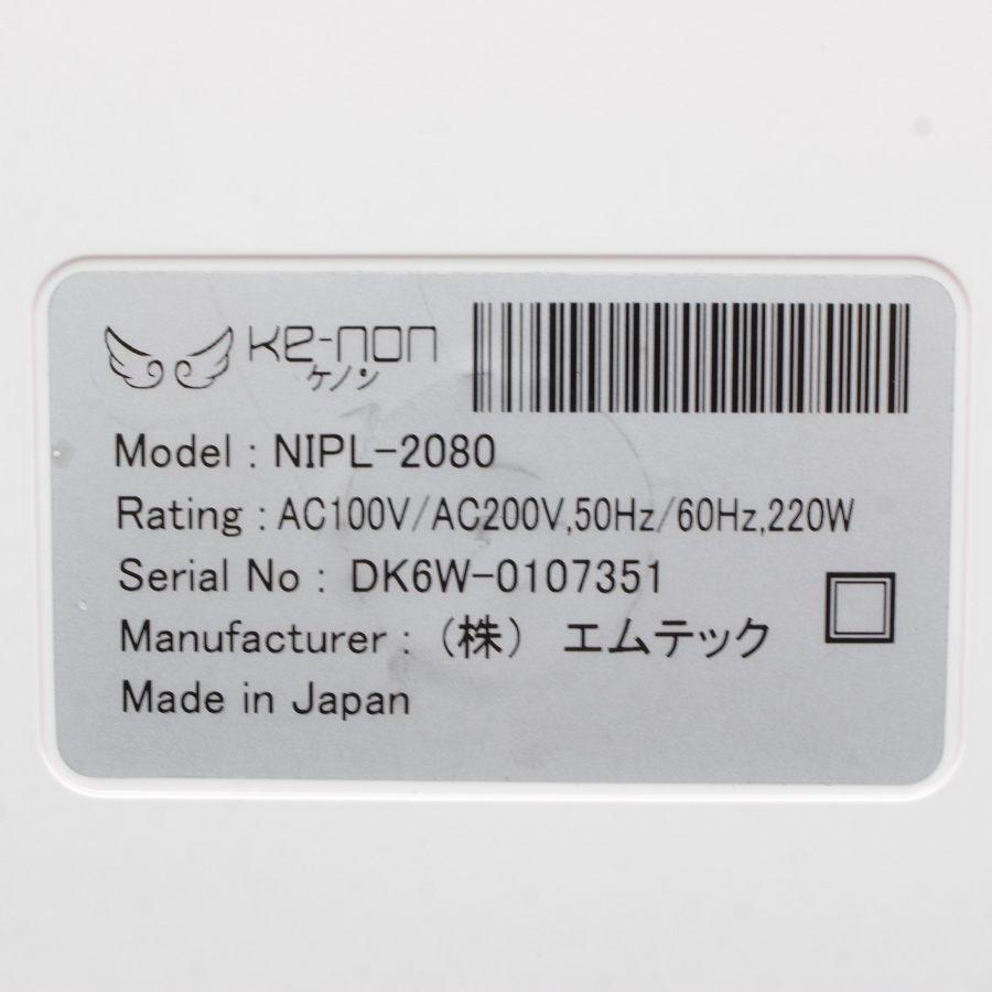 ボーナスストア+5％】ケノン Ver.8.0 眉脱毛あり カートリッジ2点