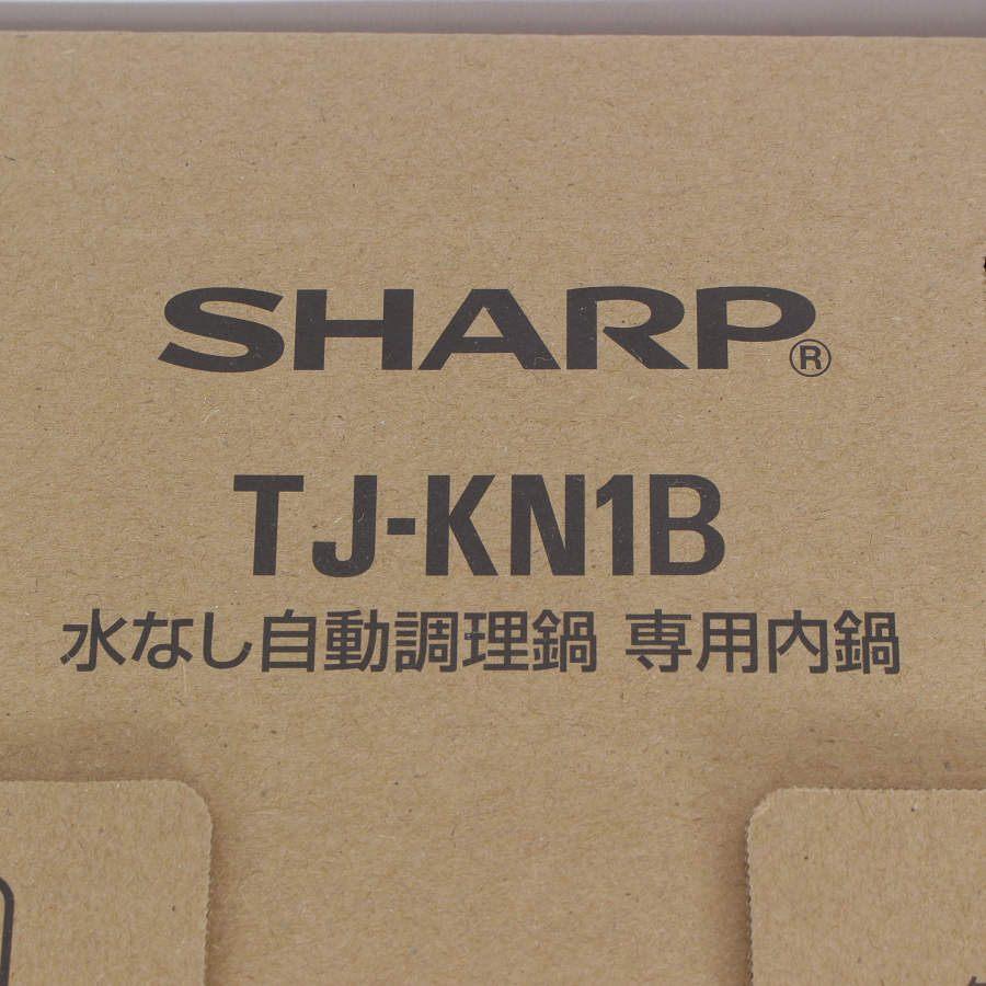 ボーナスストア+5％【新品】シャープ ヘルシオ ホットクック専用内鍋