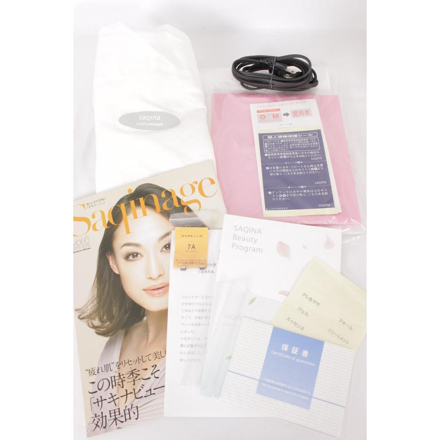 フヨウサキナ サキナミュー 美顔器 コンパクト エステマシン