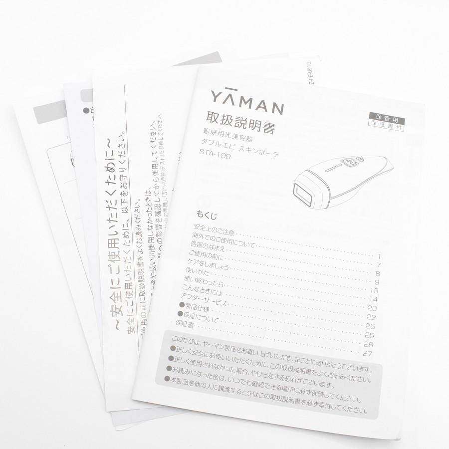 YA‐MAN（ヤーマン） 【美品】ヤーマン ダブルエピ スキンボーテ STA
