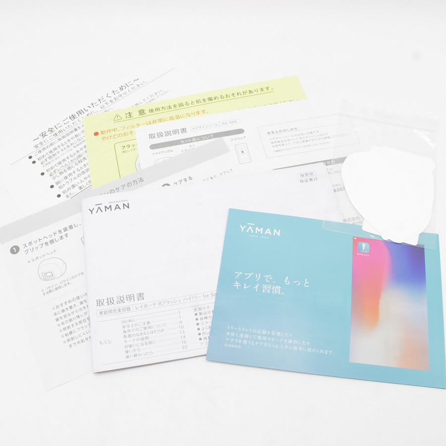 YA‐MAN（ヤーマン） 【新品】ヤーマン レイボーテRフラッシュ ハイパー