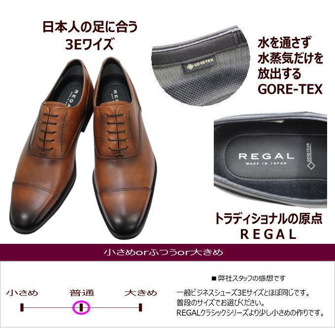 REGAL（リーガル） 靴 メンズ ビジネス ゴアテックス 35HR BB ブラウン