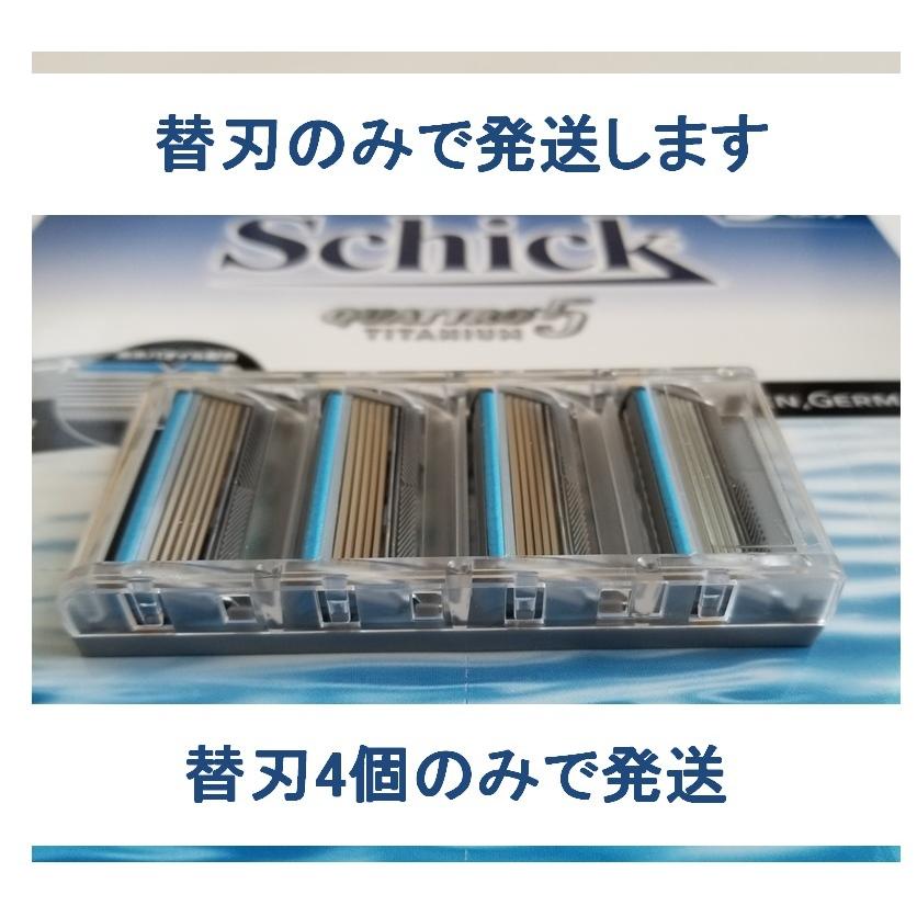 schick（シック） 替刃のみ クアトロ5 替刃4個 カミソリ 替え刃 男性
