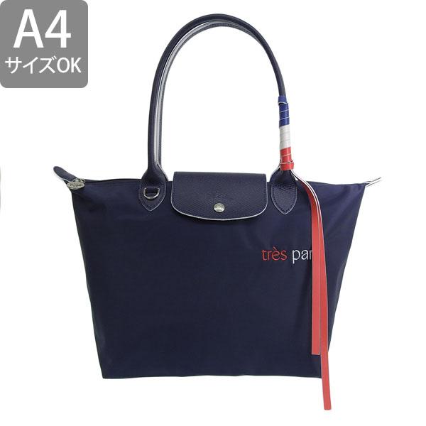 LONGCHAMP（ロンシャン） バッグ レディース トートバッグ ネイビー