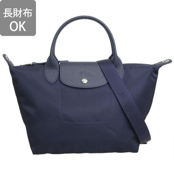 LONGCHAMP（ロンシャン） ハンドバッグ ショルダーバッグ 2WAY