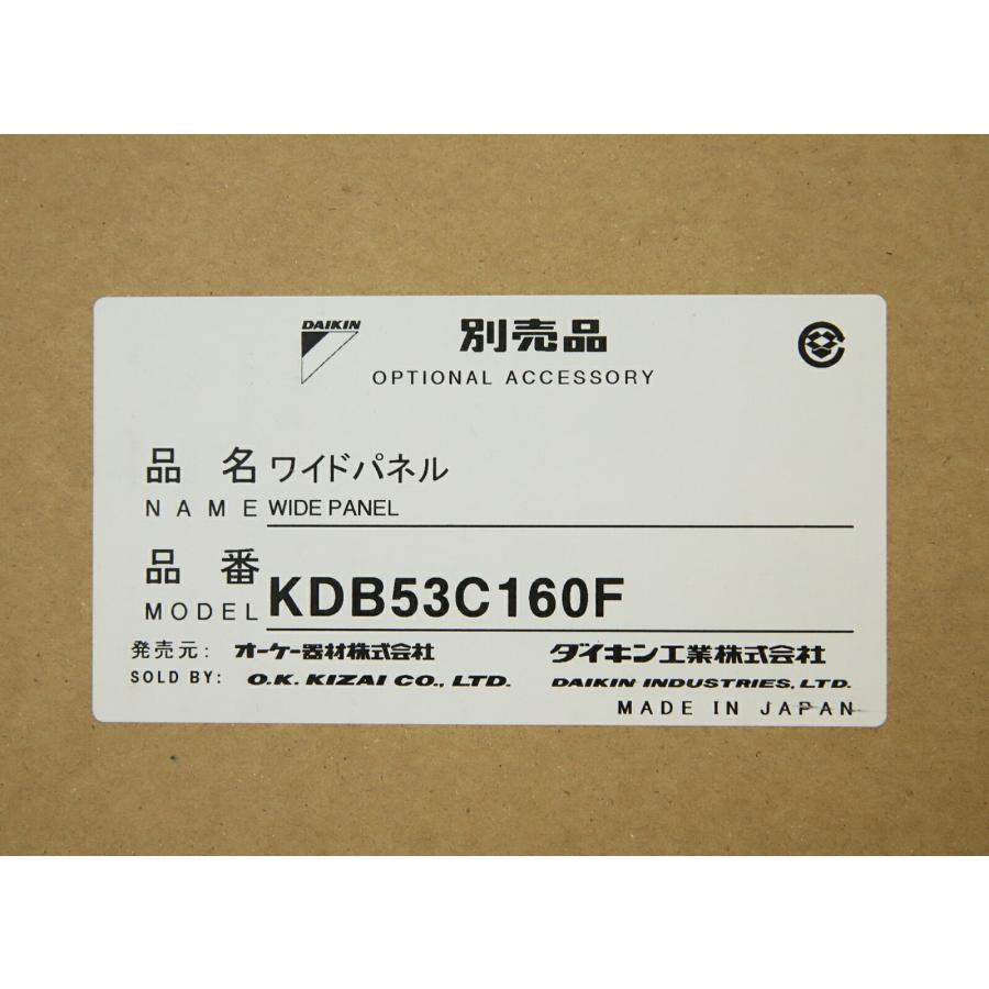 ダイキン オーケー器材 業務用エアコン ワイドパネル KDB53C160F 別売